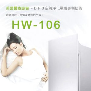 空氣清淨機-HealthWay-WH106–DFS10600-2 空氣清淨機-HealthWay-WH106–DFS10600-2