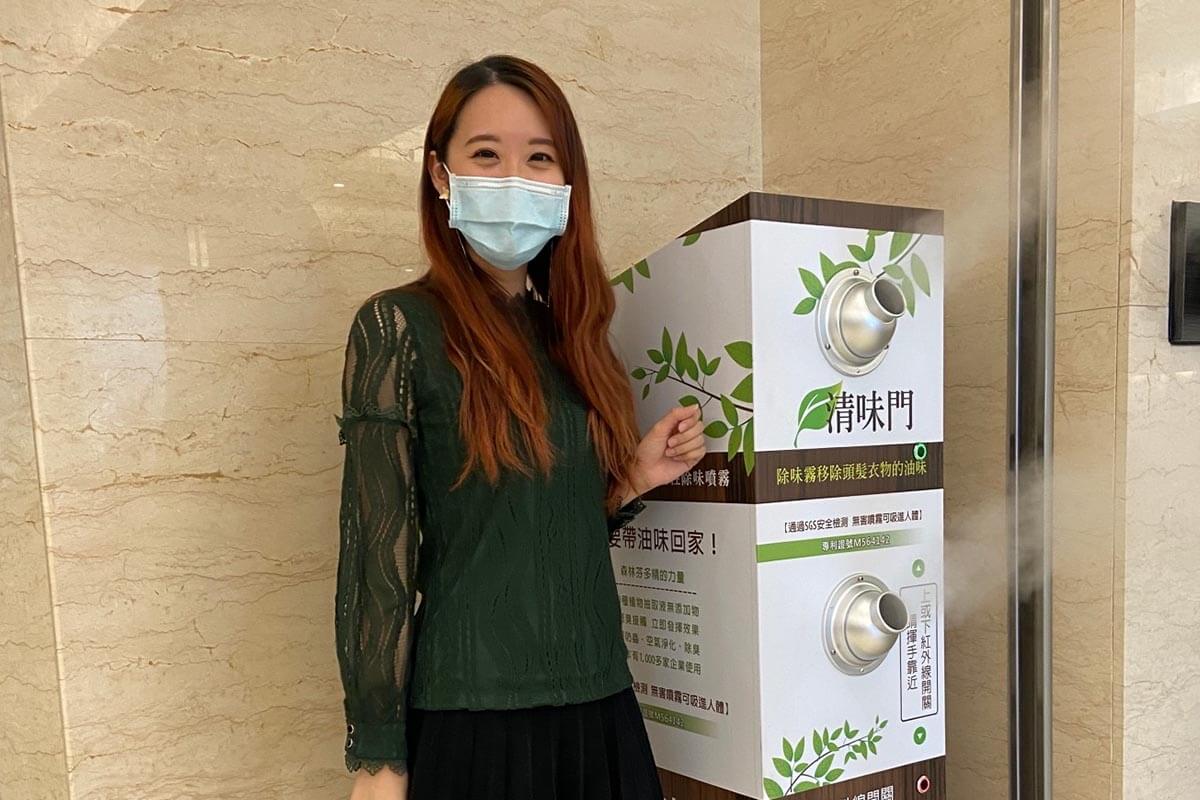 百富環球策略資產管理顧問使用清味門為自家環境抗菌除味