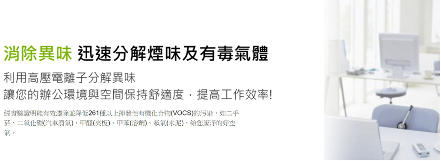 HealthWay DFS-20600 / HW-206 空氣清淨 空氣淨化 空氣改善設備 HealthWay DFS-20600 空氣清淨機租機 快速清潔空氣 HEALTHWAY HW-206 dfs-20600 消除異味 迅速分解煙味 有毒氣體 空氣清淨機器租用 租用空氣淨化器 空氣乾淨方案