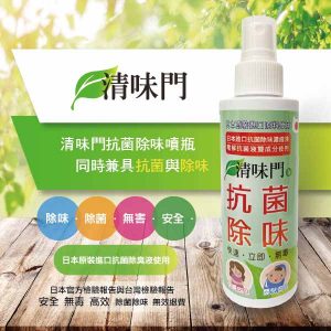 清味門除味濃縮液150ml(小圖)-2