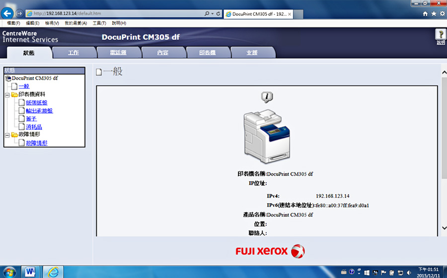影印機掃描功能設定教學 全錄影印機掃描教學 fujixerox全錄影印機掃描方式教學 富士全錄fujixerox影印機複合機掃描教學 影印機複合機掃描設定就看這 掃描設定複合機影印機