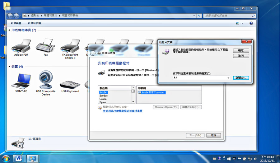 fujixerox列印驅動設定 富士全錄列印設定教學 影印機驅動列印設定 全錄影印機列印驅動 富士全錄影印機列印驅動設定教學