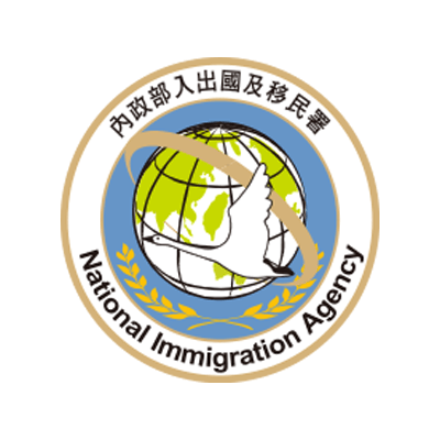 普印通客戶：政府機關 - 中華民國內政部移民署