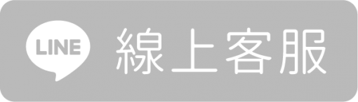 透過 LINE 聯繫普印通