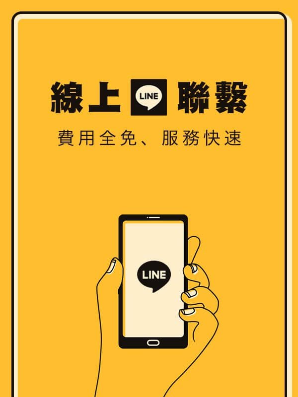 LINE 聯繫普印通關於設備租賃或空氣清淨機租賃