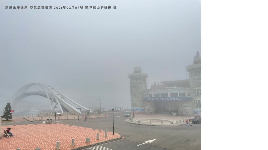 新屋永安漁港-空氣品質情況 2021/02/07