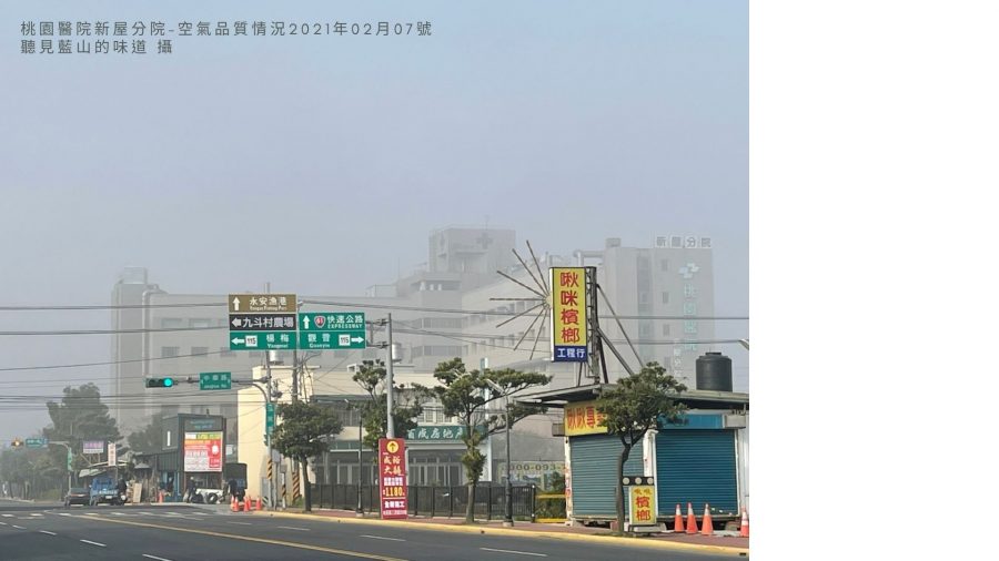 桃園醫院新屋分院- 空氣品質情況2021/02/07