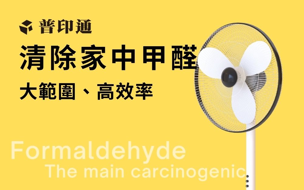 如何去除家中甲醛