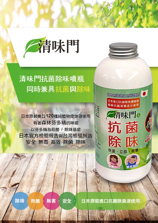 油煙味去除濃縮液清味門,海底撈火鍋門店指名使用