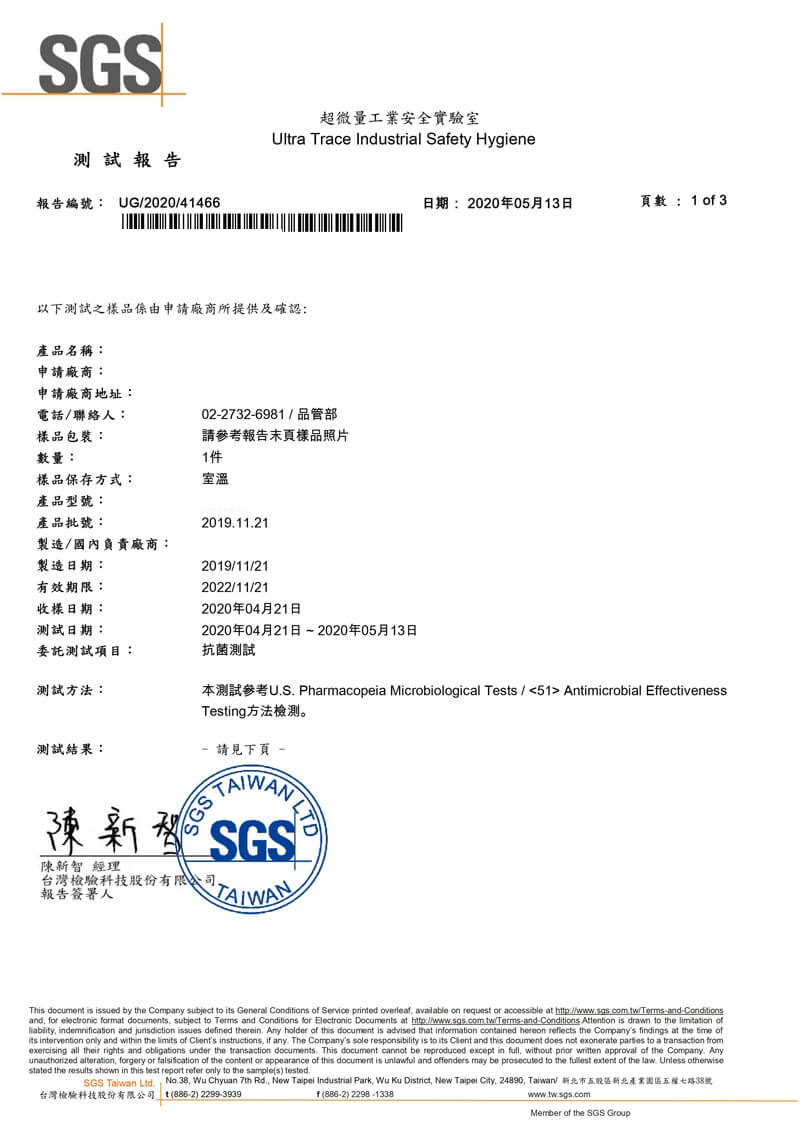 Nioix株式会社 SH200除臭効果試験結果