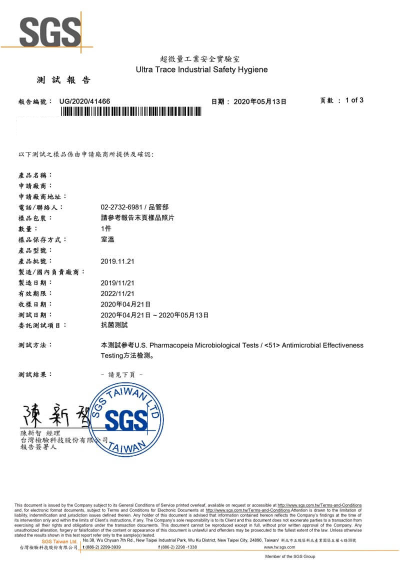 SGS-黃色葡萄球菌
