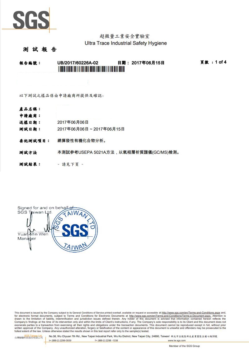 SGS-總揮發性有機化合物分析